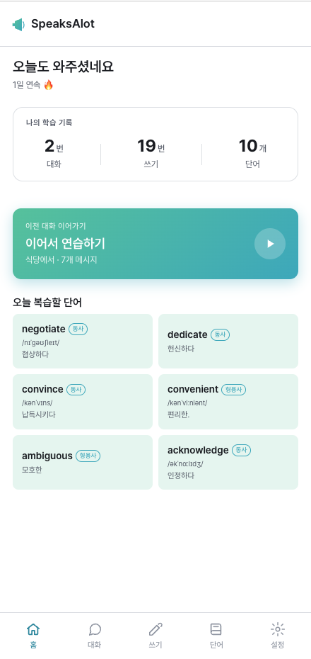 홈