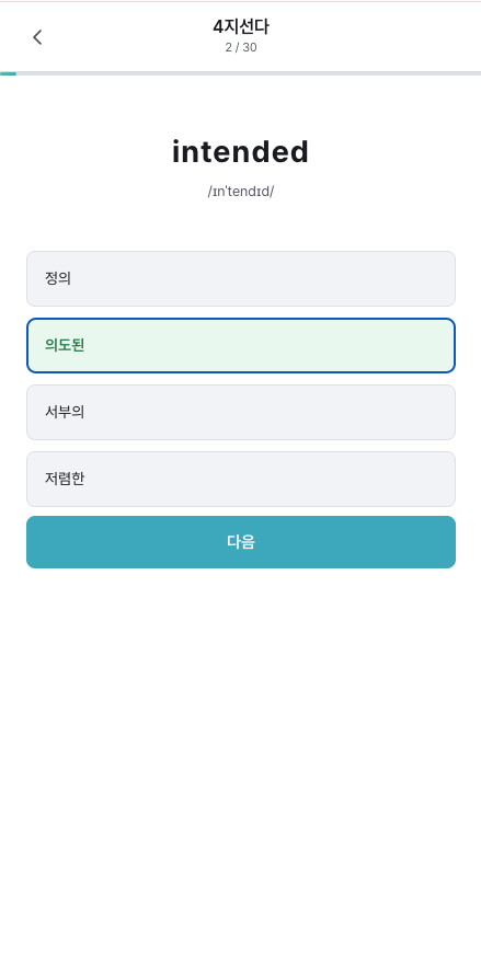 4지선다